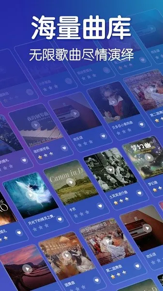 来音钢琴(模拟学钢琴)v7.0.1(4)