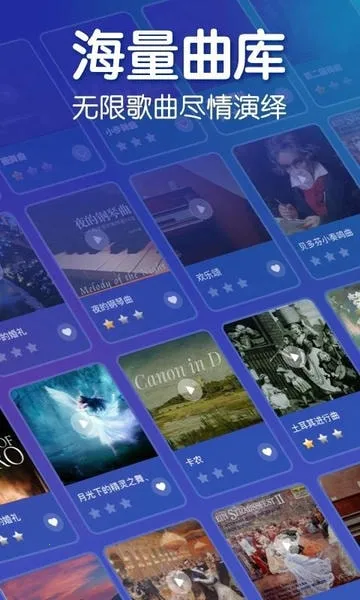 来音钢琴(模拟学钢琴)