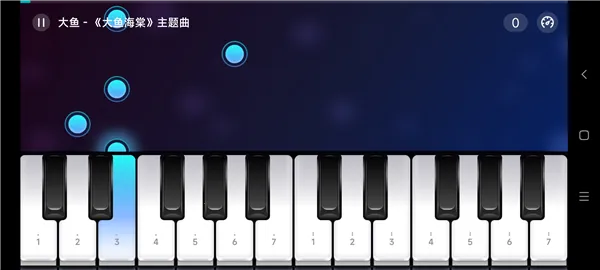 来音钢琴(模拟学钢琴)