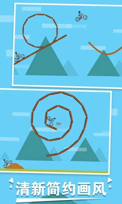 火柴人单车大冒险2025官方最新版本