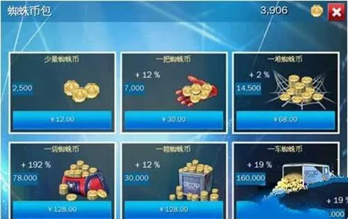 神奇蜘蛛侠22025手机版