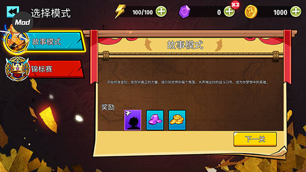 火柴人鬼灭之刃汉化版