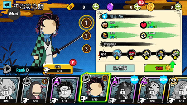 火柴人鬼灭之刃汉化版