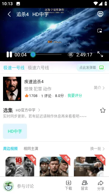 嘟嘟影视(免费追剧全)v3.1.31(1)