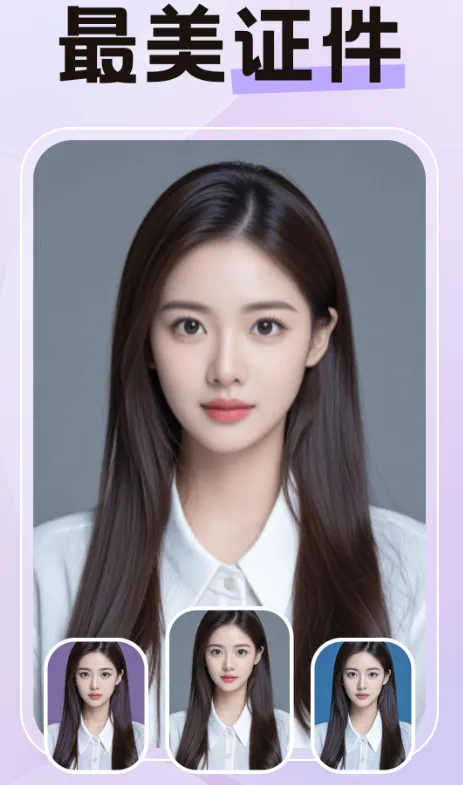 特效AI相机(AI影像全能)