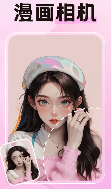 特效AI相机(AI影像全能)