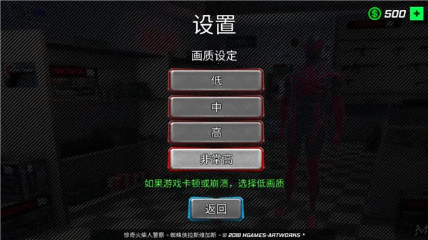 蜘蛛侠绳索英雄2025手机版