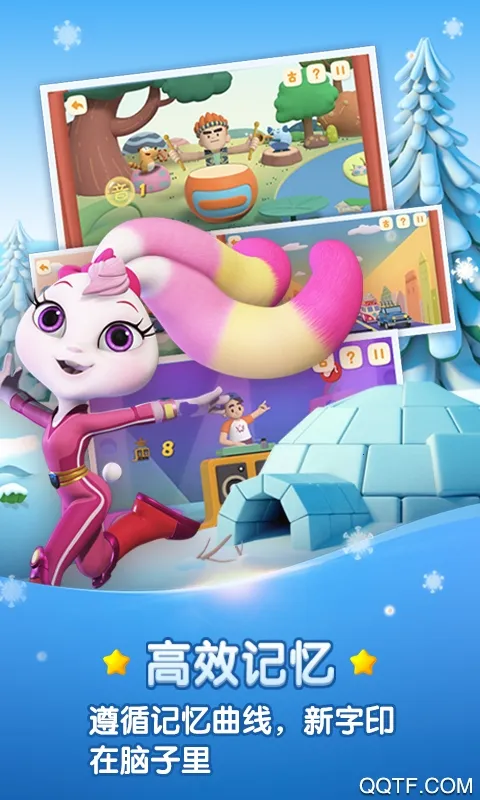 洪恩识字2025手机版v4.3.4(3)