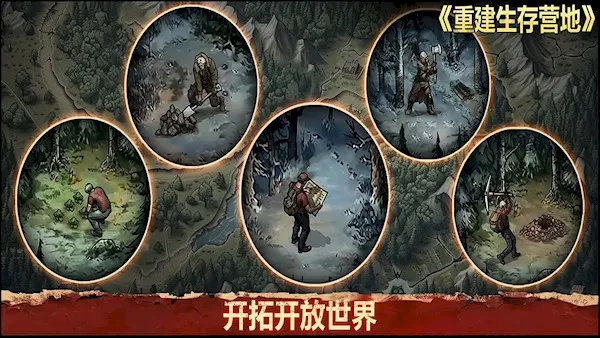 重建生存营地最新手机版v1.1.59(3)