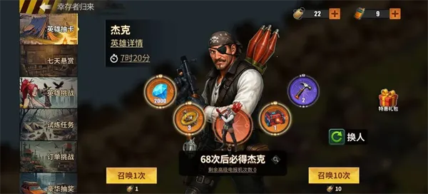 重建生存营地最新手机版