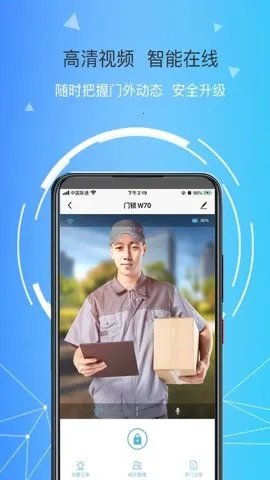 琨山智能锁(智能锁管理)v2.0.6(1)