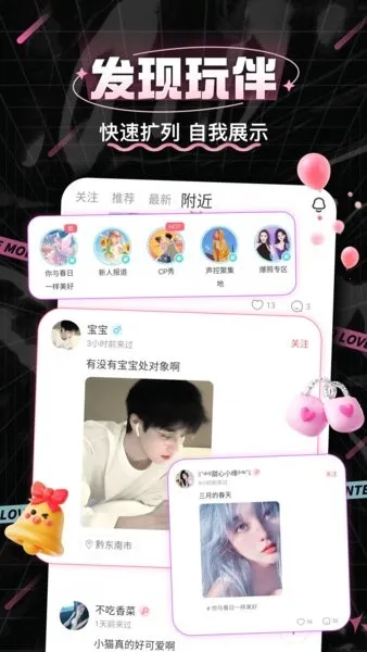 处cp社交(CP速配交友)(1)