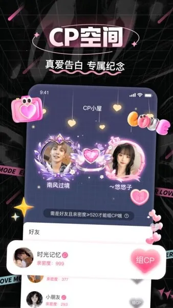 处cp社交(CP速配交友)