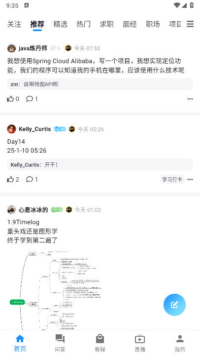 编程导航鱼皮软件v1.0.1-xiaomi(2)