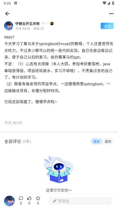 编程导航鱼皮软件v1.0.1-xiaomi(3)