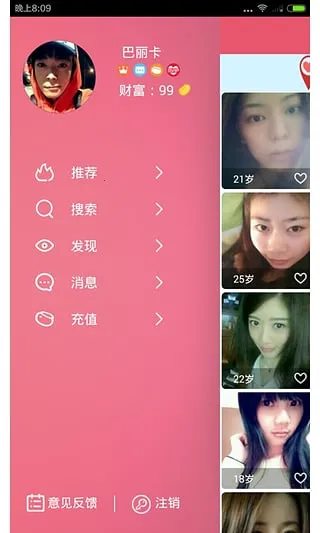 花田约会2025最新版本v2.1.7(2)