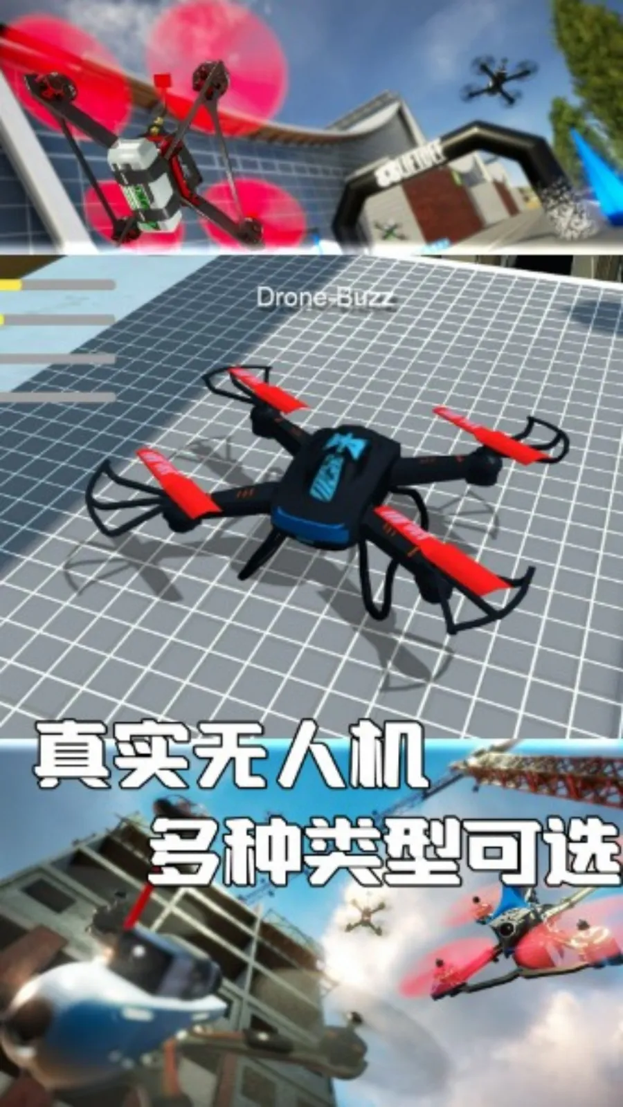 穹顶之下飞鹰操控2025官方最新版本v4.7.30(4)