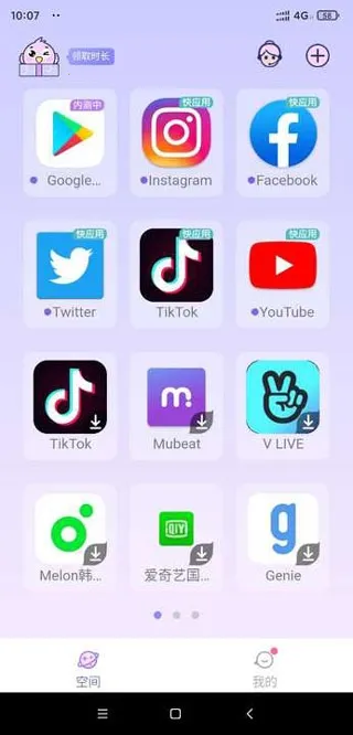 咕咕空间紫色(应用导入全)