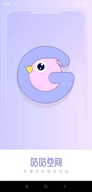 咕咕空间紫色(应用导入全)
