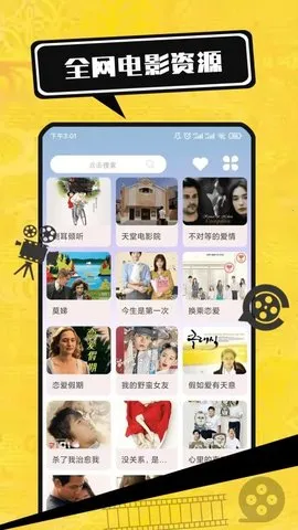 电影大全播放器(影视播放全)v1.1.4(4)