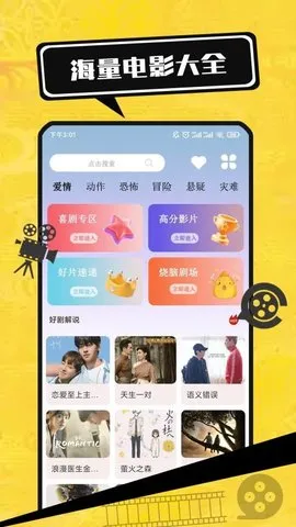 电影大全播放器(影视播放全)v1.1.4(3)
