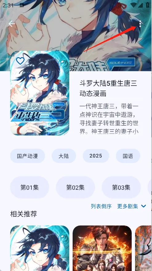 动漫番剧2025官方最新版本