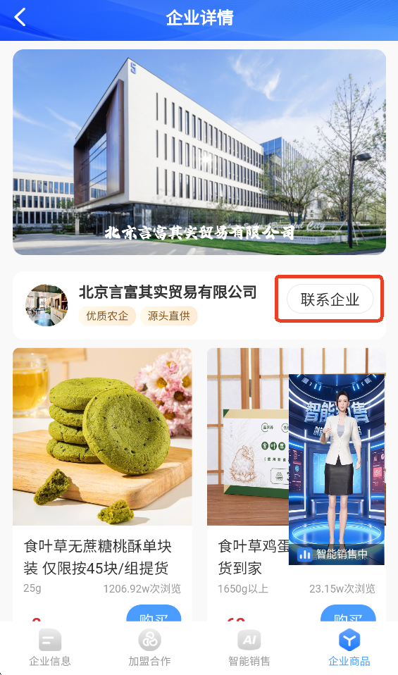 DCFAI智能商城app