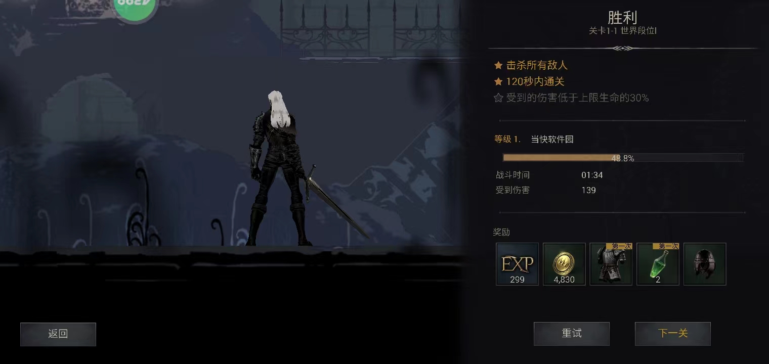 暗影猎手失落的世界苹果手机版