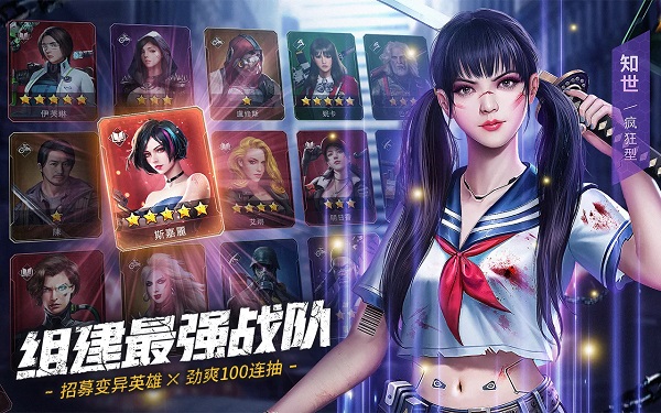 末日喧嚣手游正式版v7.0.217(2)