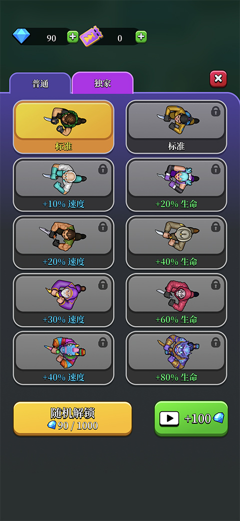 猎人刺客ios版（Hunter Assassin）v2.027(4)