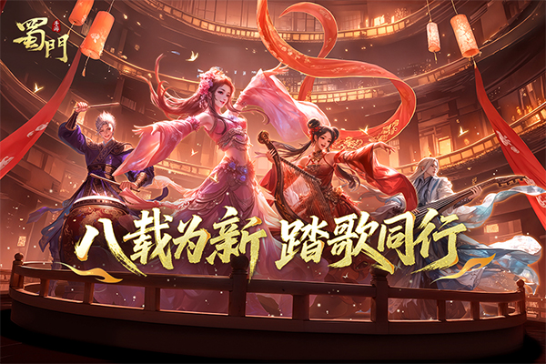 蜀门手游ipad版v2.02(1)