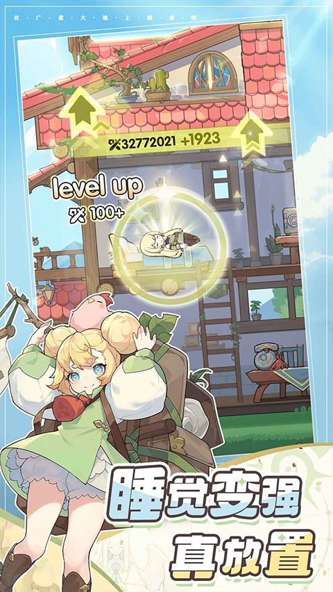 杖剑传说苹果版(2)