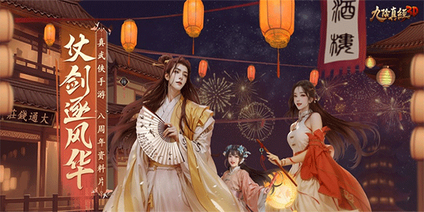 九阴真经3d手游ipad版v2.5.0(1)