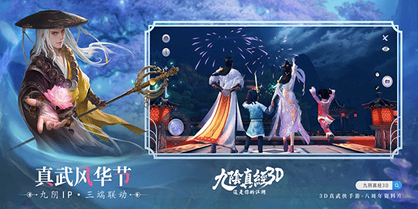 九阴真经3d手游ipad版v2.5.0(3)