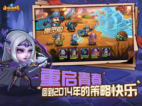 小冰冰传奇ipad版v6.1.710077(2)