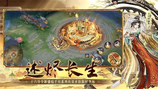 决战平安京ipad版v1.292(2)