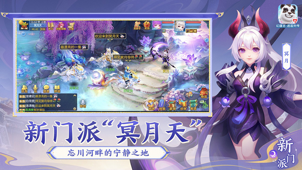 神武4苹果版v5.0.43(1)