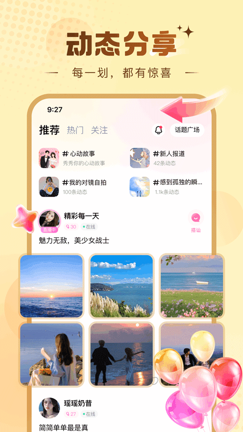 糖芯appv1.0.84糖芯app(5)