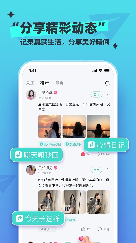 新漂流瓶appv4.4.6(4)