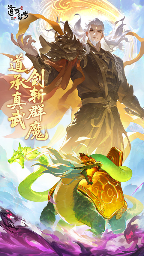 道友请留步ios版v1.3.081(1)