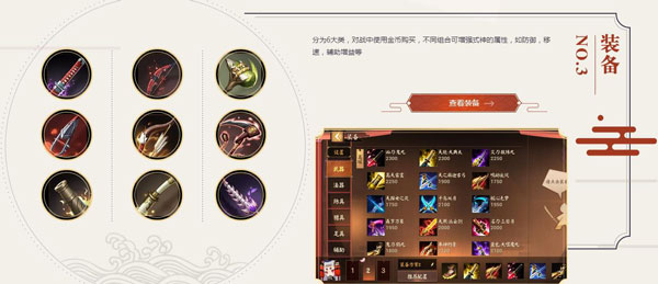 决战平安京ipad版