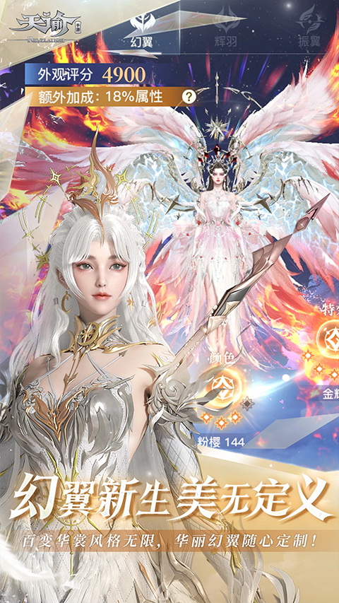 天谕ipad版v2.11.0(4)