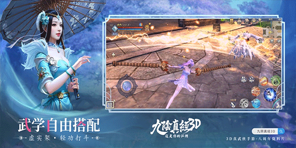 九阴真经3d手游ipad版v2.5.0(4)