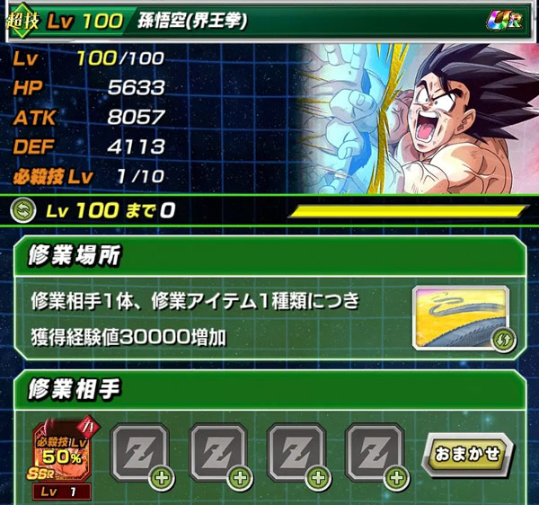 七龙珠爆裂激战ios版