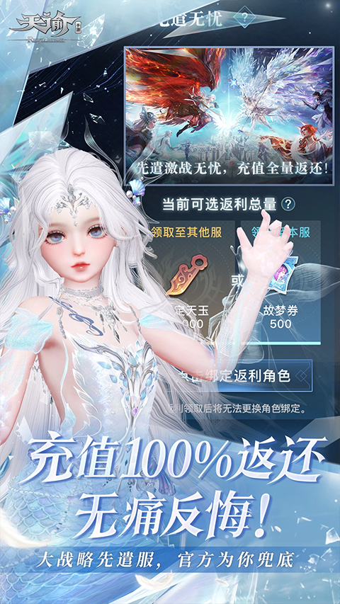 天谕ipad版v2.11.0(2)