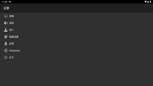 gba模拟器安卓版