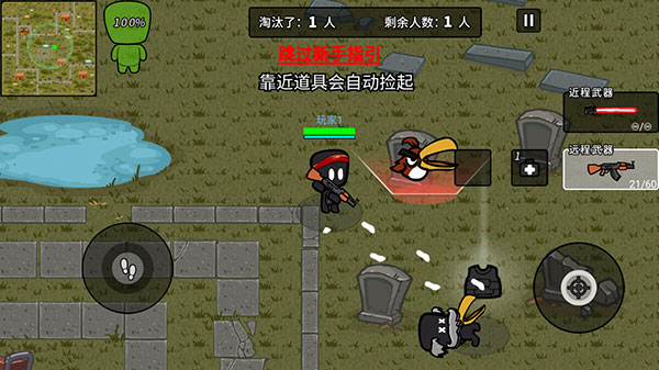 火线枪战躲猫猫游戏