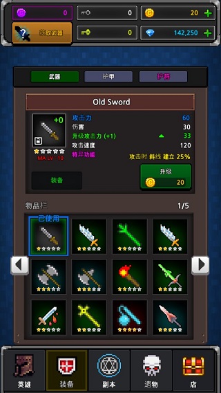 地下城与像素英雄官方版