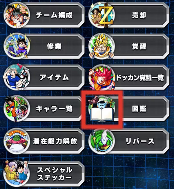 七龙珠爆裂激战ios版