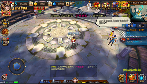 圣斗士星矢重生ipad版